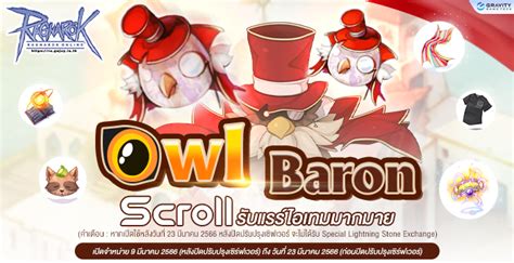 gakkung ro|Owl Baron :: Demon .